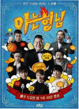 综艺星野合唱团舞台剧照