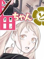 漫画无声放映厅内页剧照