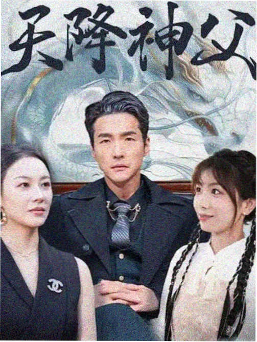 剧集二十四帧片场剧照